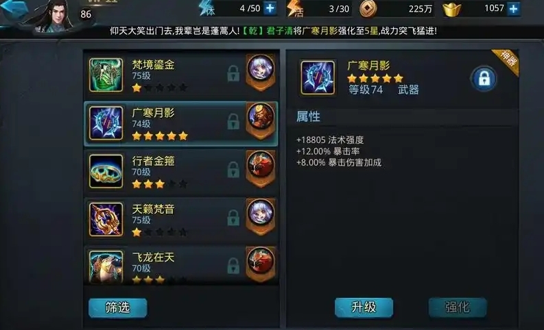 乱斗西游攻速装有哪些