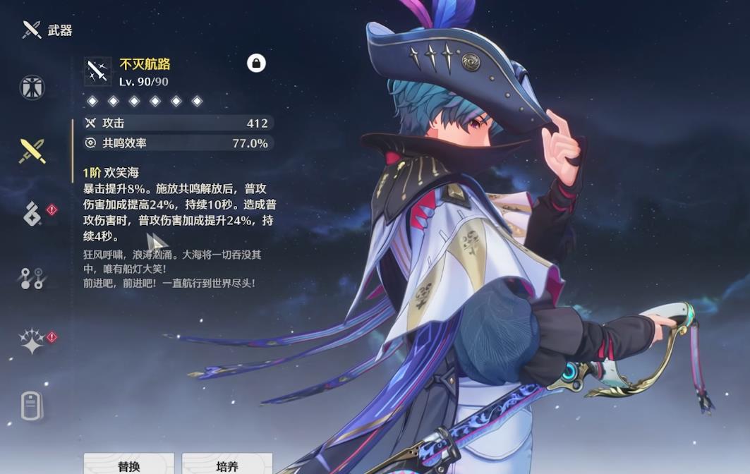 鸣潮布兰特武器声骸怎么选