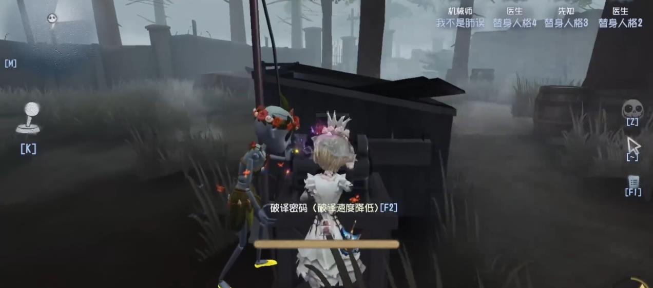 第五人格机械师怎么牵制监管者