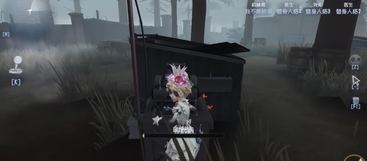 第五人格机械师怎么牵制监管者