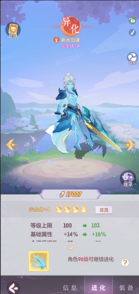 长安幻想剑魂用什么属性武器