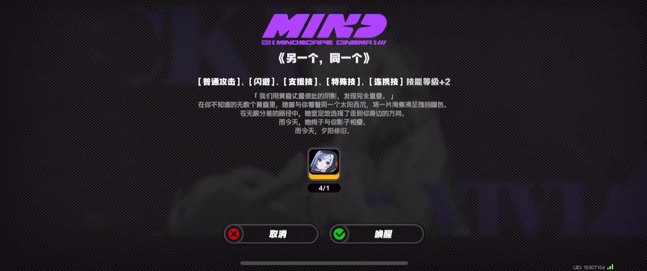 绝区零薇薇安的影画有什么用