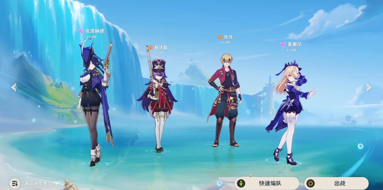 原神克洛琳德该怎么配队