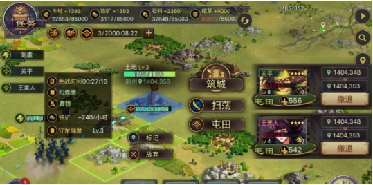 率土之滨怎么升级石料