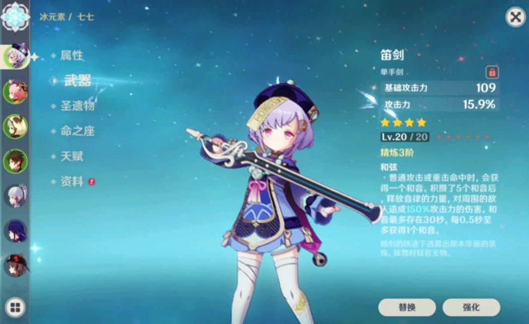 原神七七用什么武器好