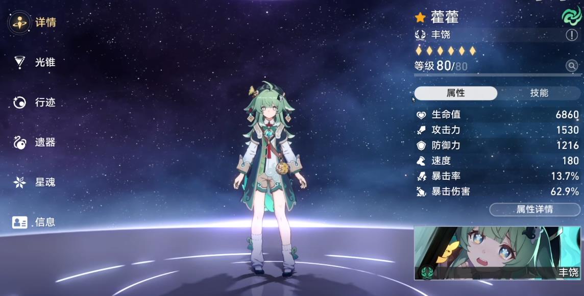 崩坏星穹铁道藿藿专武和一魂哪个重要