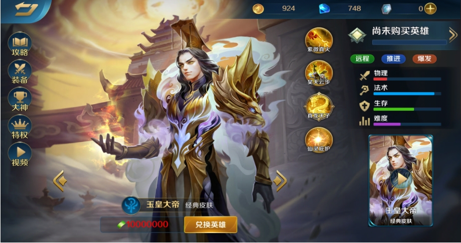 英魂之刃什么英雄比较好
