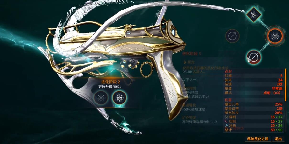 星际战甲灵化塞卡洛斯怎么样