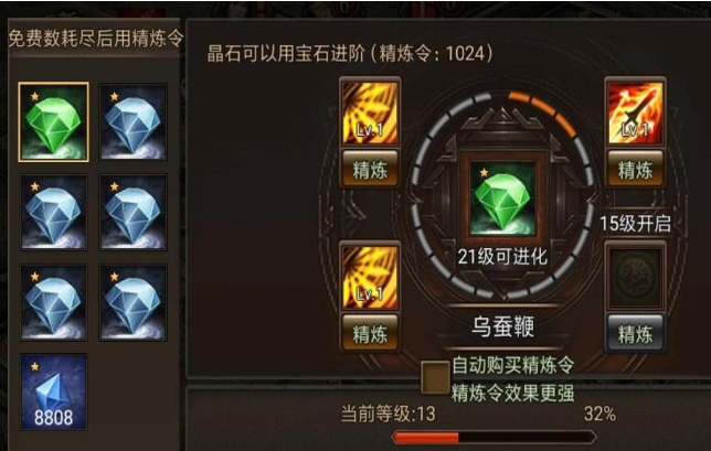 攻城掠地宝石有啥用