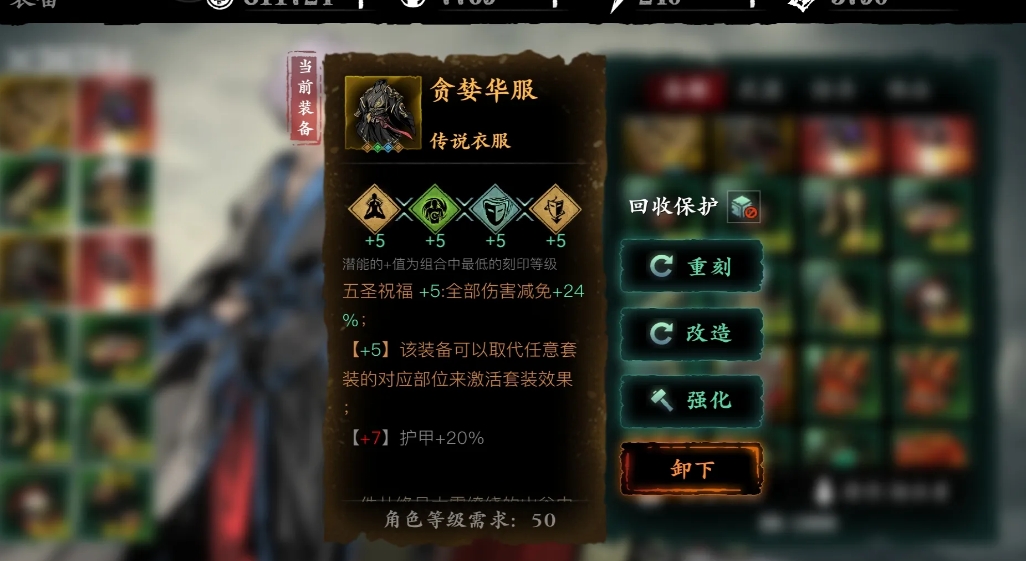 影之刃3五圣祝福怎么刷