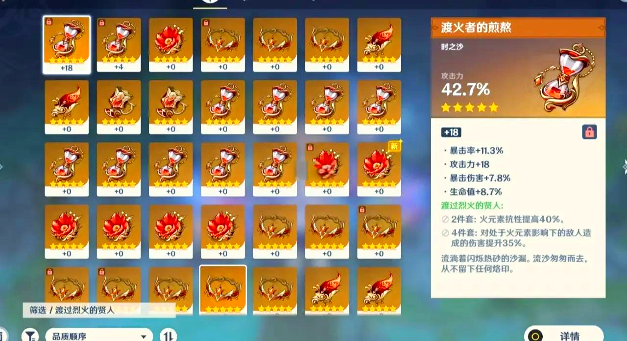 原神队伍里渡火套装有什么用