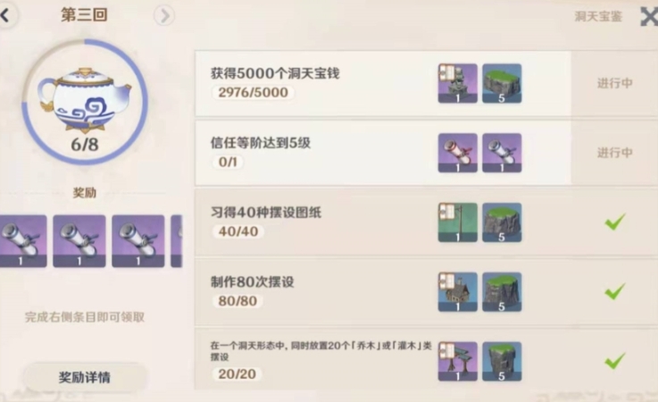 原神尘歌壶和静台怎么解锁