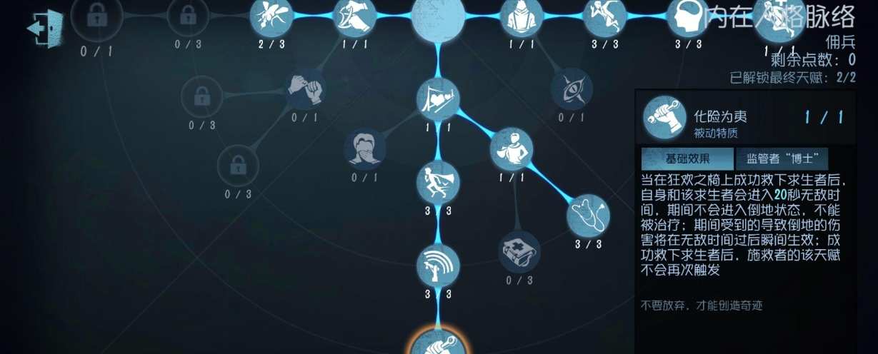 第五人格搏命挣扎在哪里