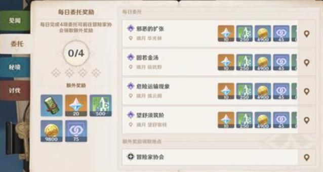 原神公子怎么提升亲密度