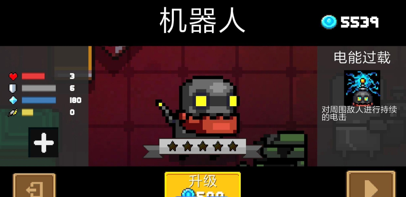 元气骑士隐藏人物有哪些