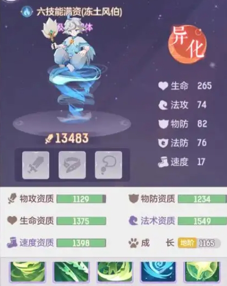 长安幻想弈剑70带什么宝宝好