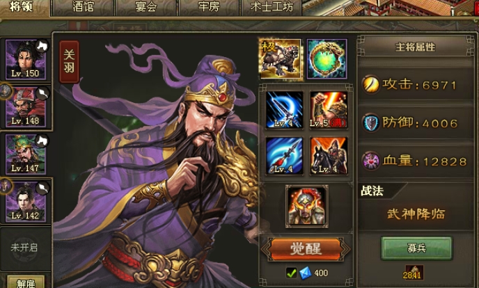 攻城掠地哪些将觉醒厉害
