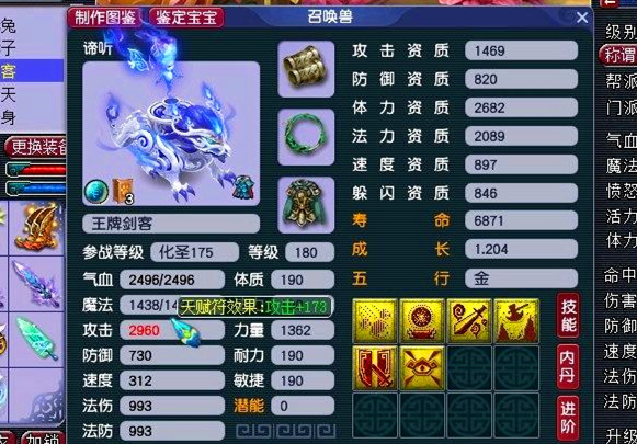 梦幻西游乐器钹有啥用