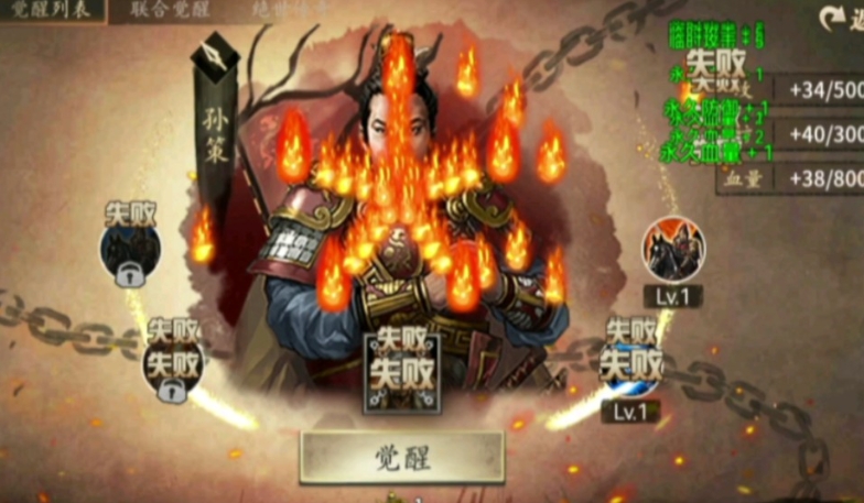 攻城掠地哪些将觉醒厉害