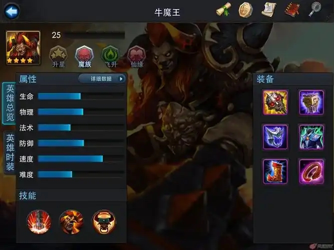 乱斗西游怎么打三肉盾
