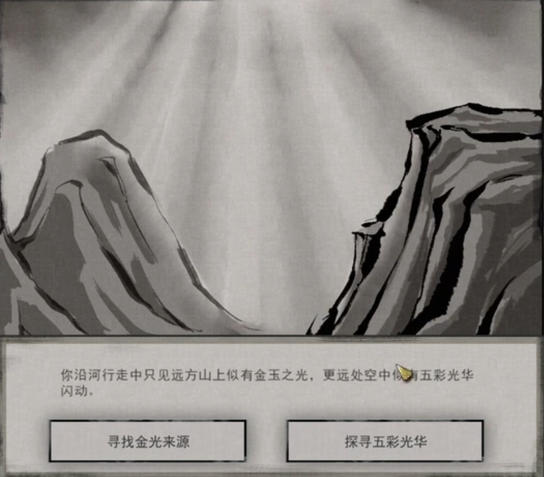 鬼谷八荒五彩石怎么刷