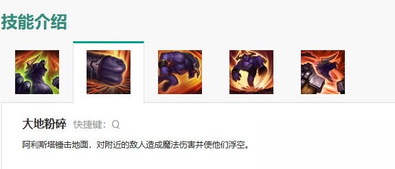 英雄联盟手游牛头主点什么技能
