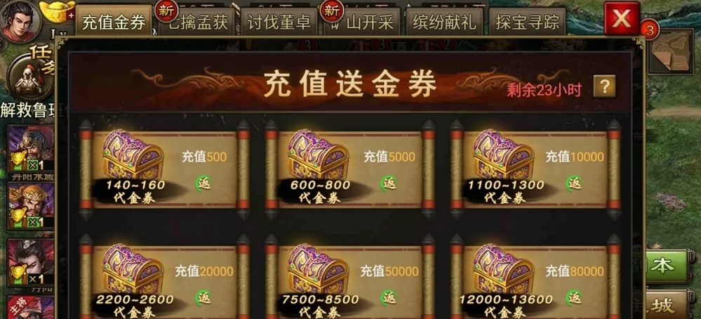 攻城掠地手游每日活动有哪些