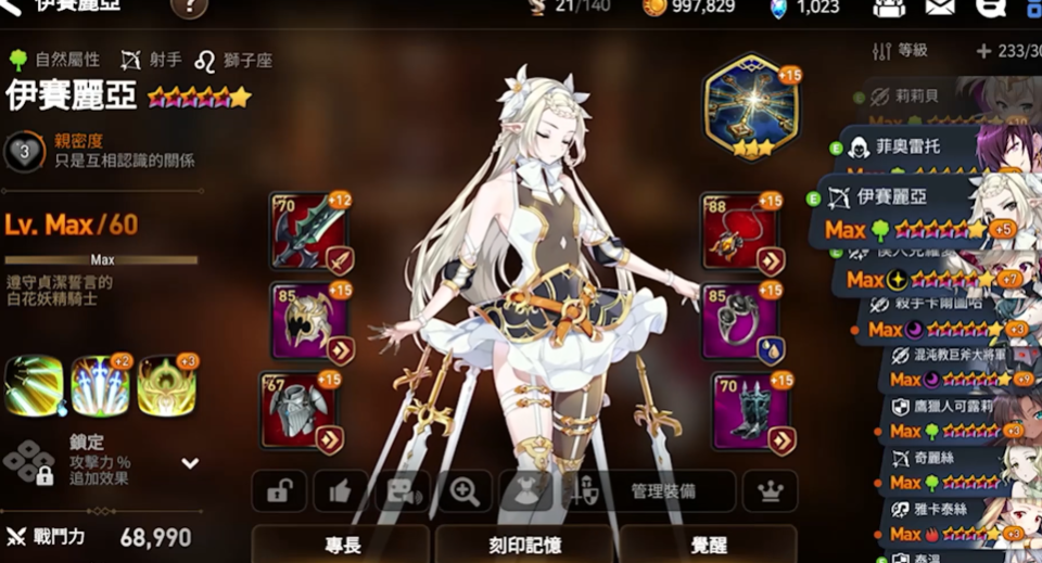 第七史诗先练哪些英雄