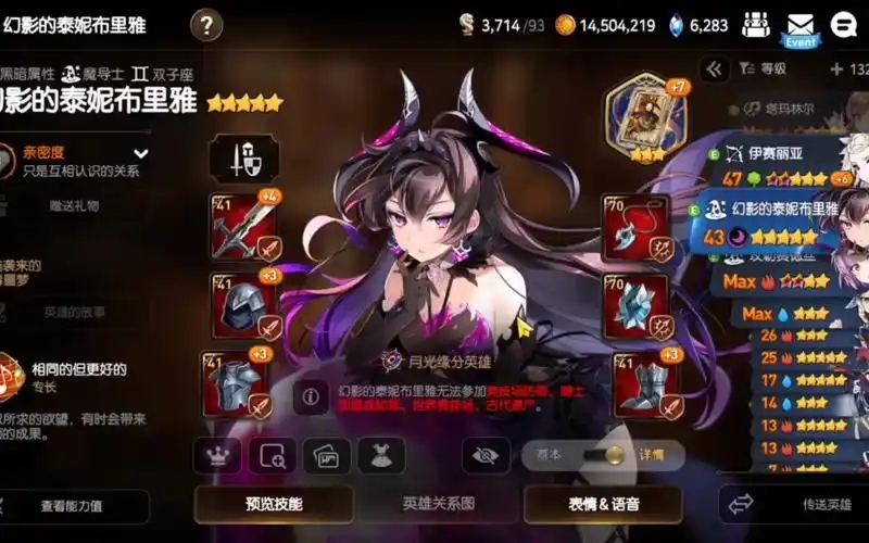 第七史诗pve推荐角色有哪些