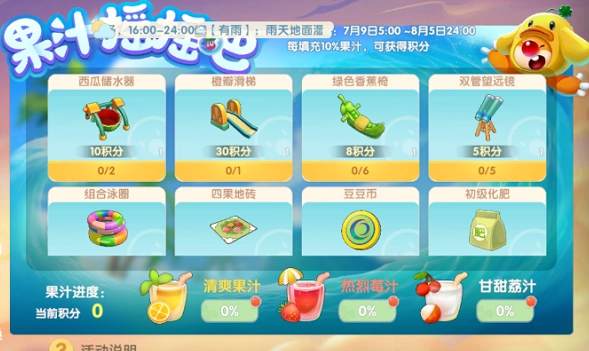摩尔庄园鸭子游泳圈怎么获得