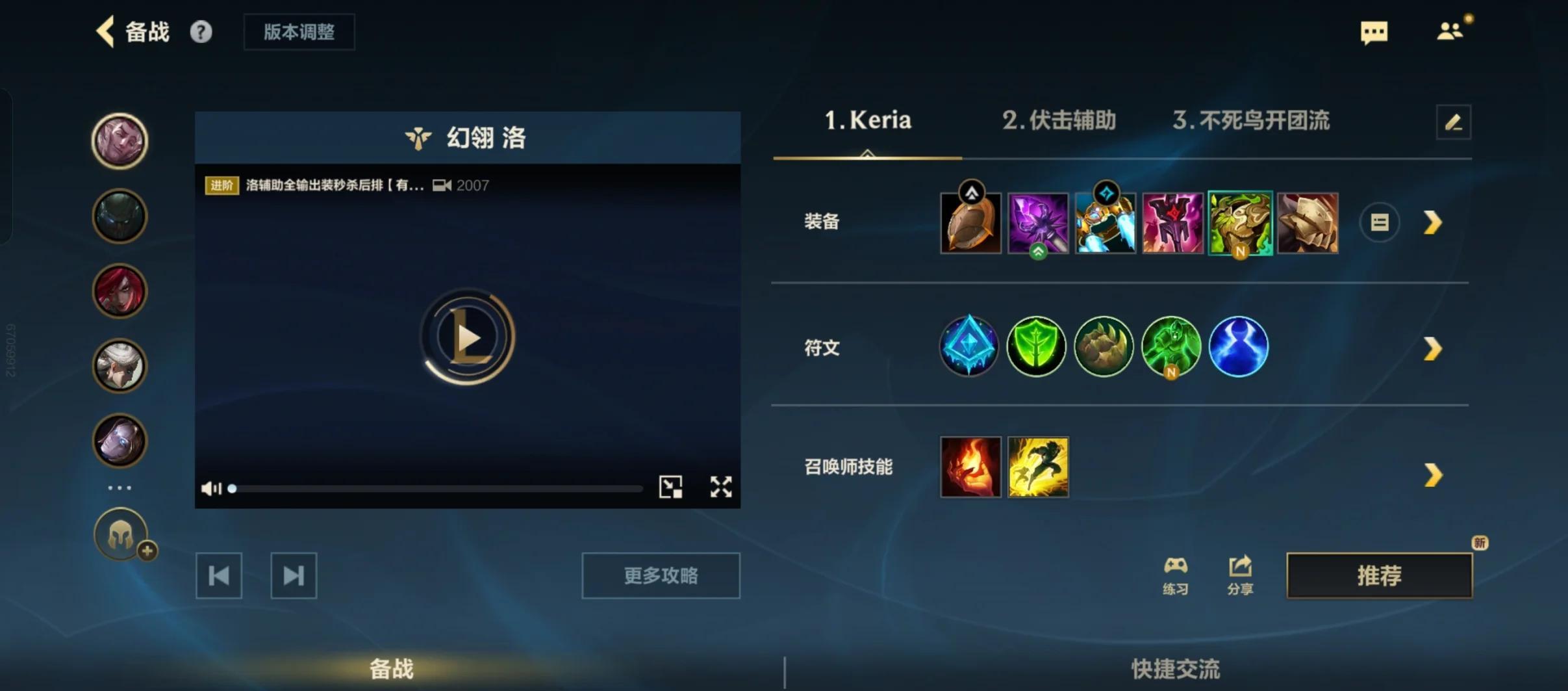英雄联盟手游幻翎加点主加什么