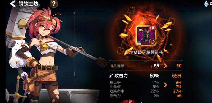 第七史诗根源材料有啥用