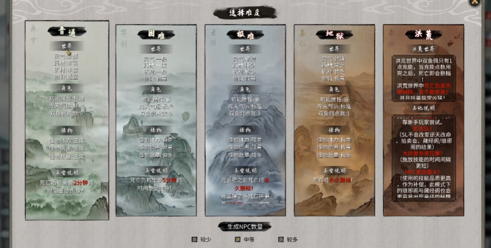 鬼谷八荒开局路线怎么选