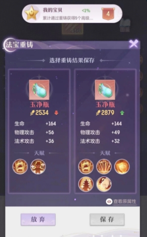 长安幻想青丘选什么法宝
