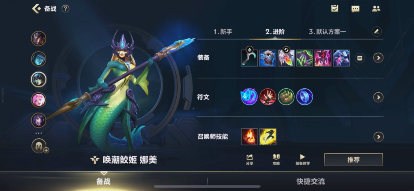 英雄联盟手游娜美搭配什么射手