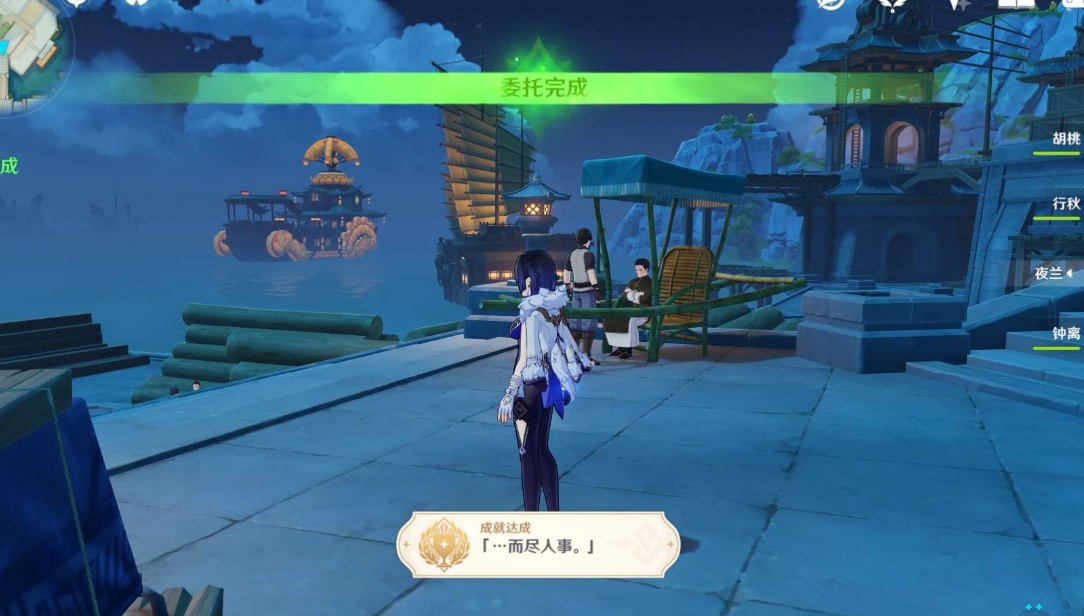 原神而尽人事成就怎么玩