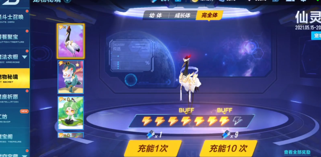 qq飞车手游神宠有哪些
