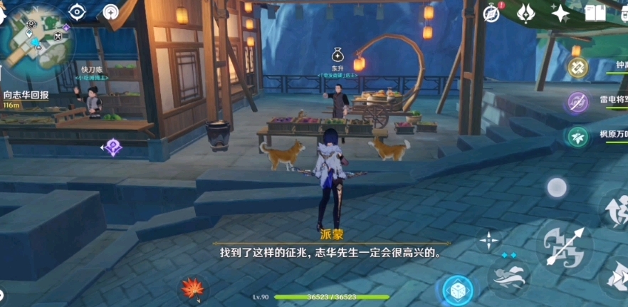 原神而尽人事成就怎么玩
