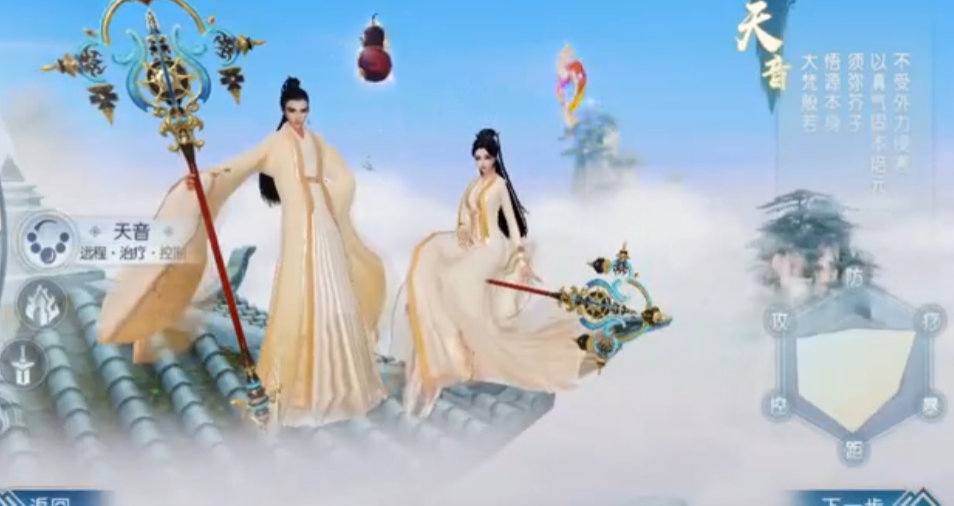 诛仙手游五大职业技能有哪些