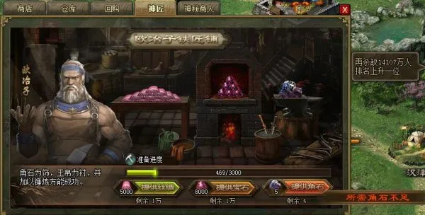 攻城掠地的角石有啥用