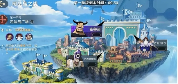 航海王壮志雄心司法岛怎么打