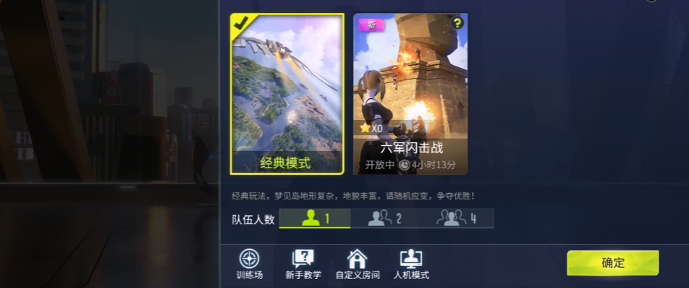 量子特攻训练场有什么用