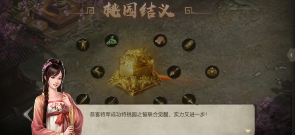 攻城掠地中有哪些联合觉醒