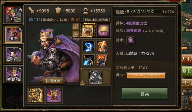 攻城掠地122级培养哪些武将