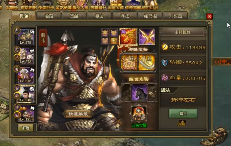 攻城掠地122级培养哪些武将