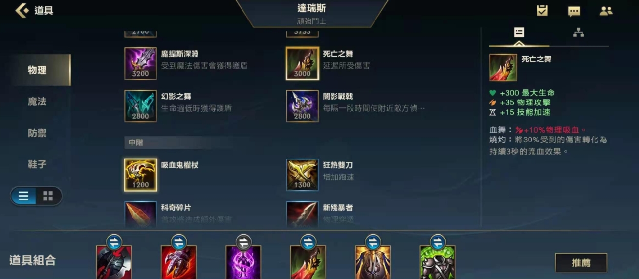 英雄联盟手游螳螂吃什么阵容