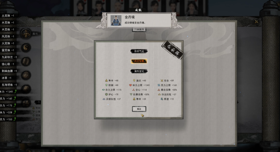 鬼谷八荒一品金丹怎么出