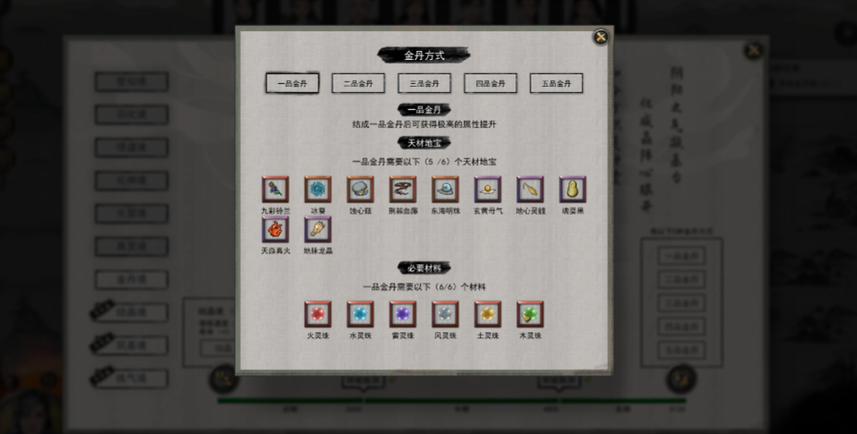鬼谷八荒一品金丹怎么出