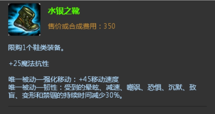 英雄联盟手游剑圣穿什么鞋