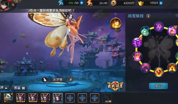 乱斗西游宠物怎么进化